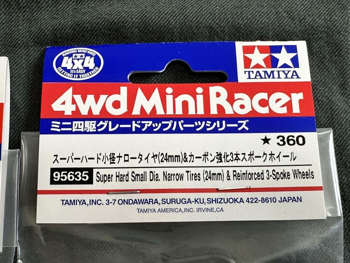 Amazon | 14)ミニ四駆 スーパーハード小径ナロータイヤ(24mm 