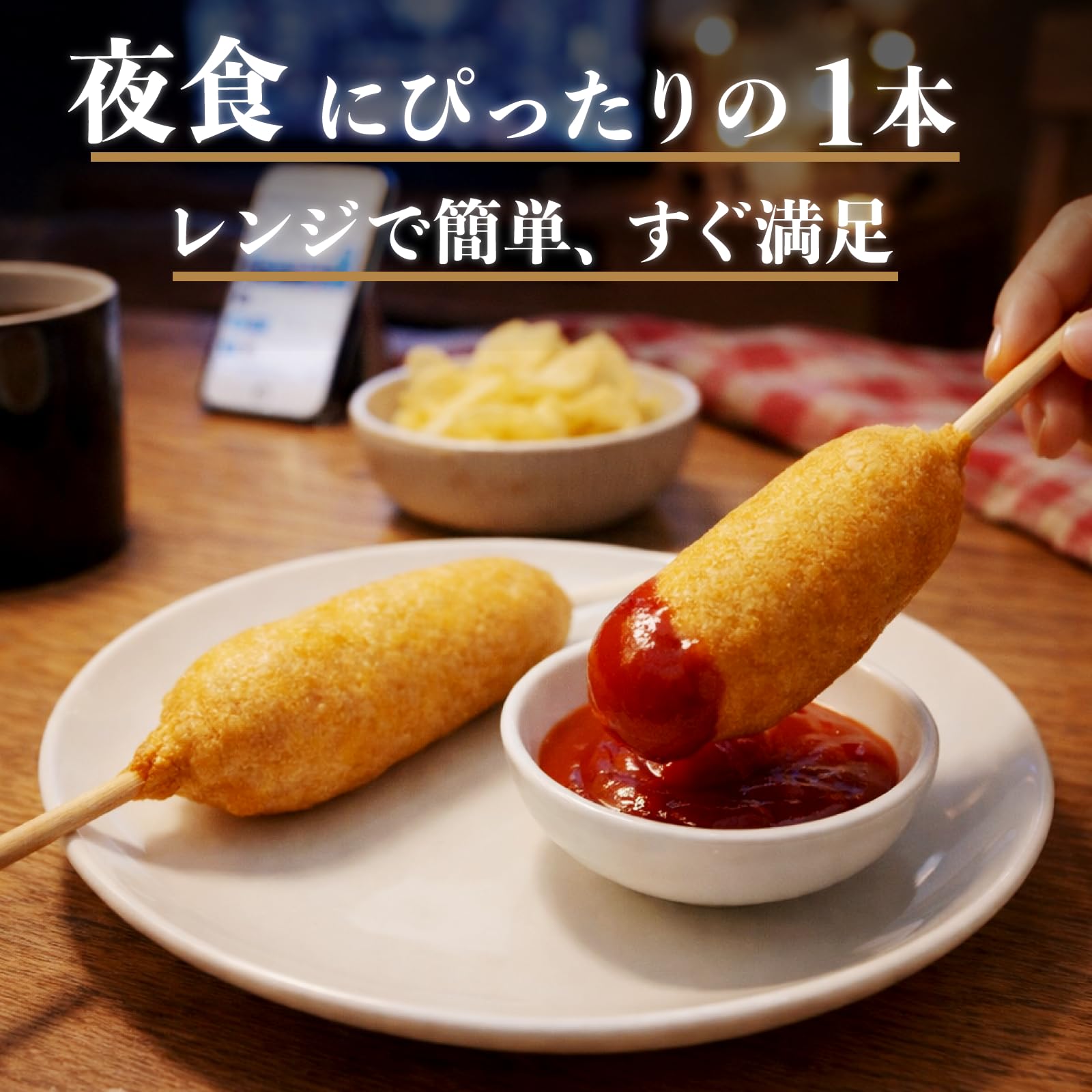 Amazon | [ふらんく屋] アメリカンドッグ 冷凍 イベント パーティー