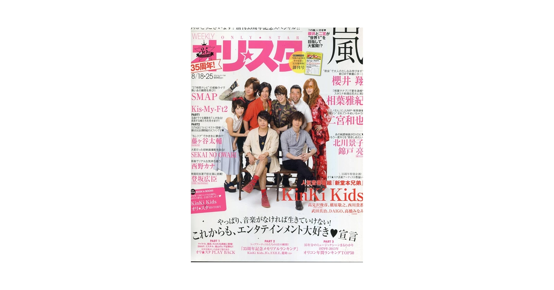 Amazon.co.jp: ／ 堂本光一 堂本剛 キンキキッズ新堂本兄弟 僕ら