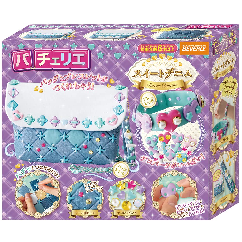 Amazon | ビバリー パチェリエ スイートデニム 【バッグと