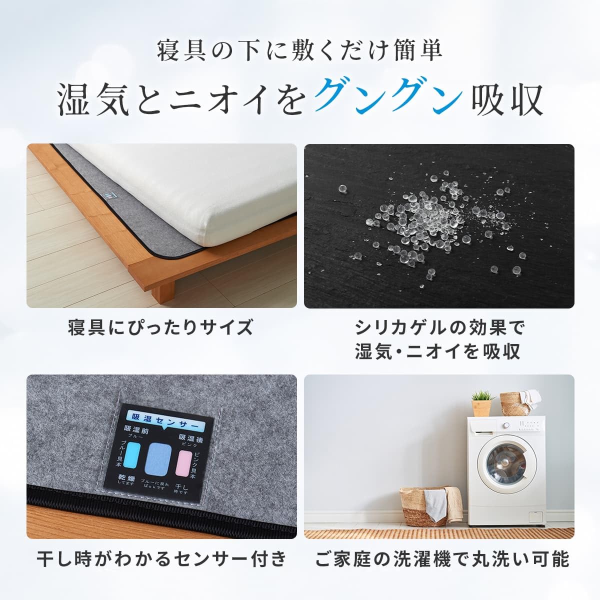 Amazon.co.jp: 洗える除湿シート シングル 98x195cm シリカゲル入り