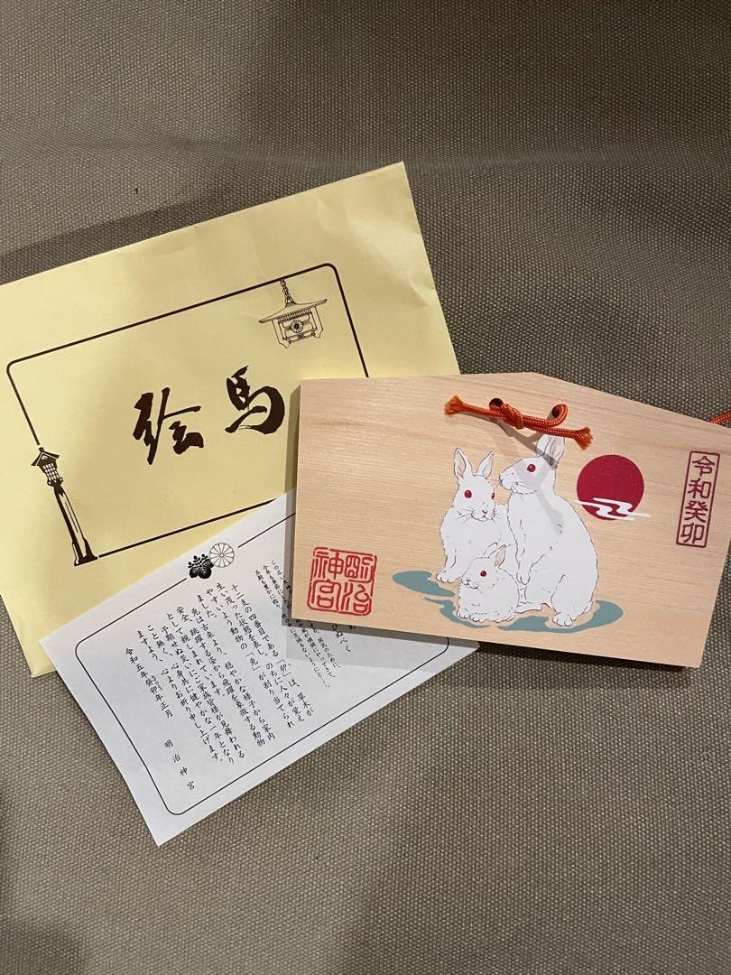 明治神宮の干支セット　Meiji Shrine Japanese Zodiac Amazon.co.jp: 2023 Meiji Jingu Shrine Zodiac Ema Ema Product