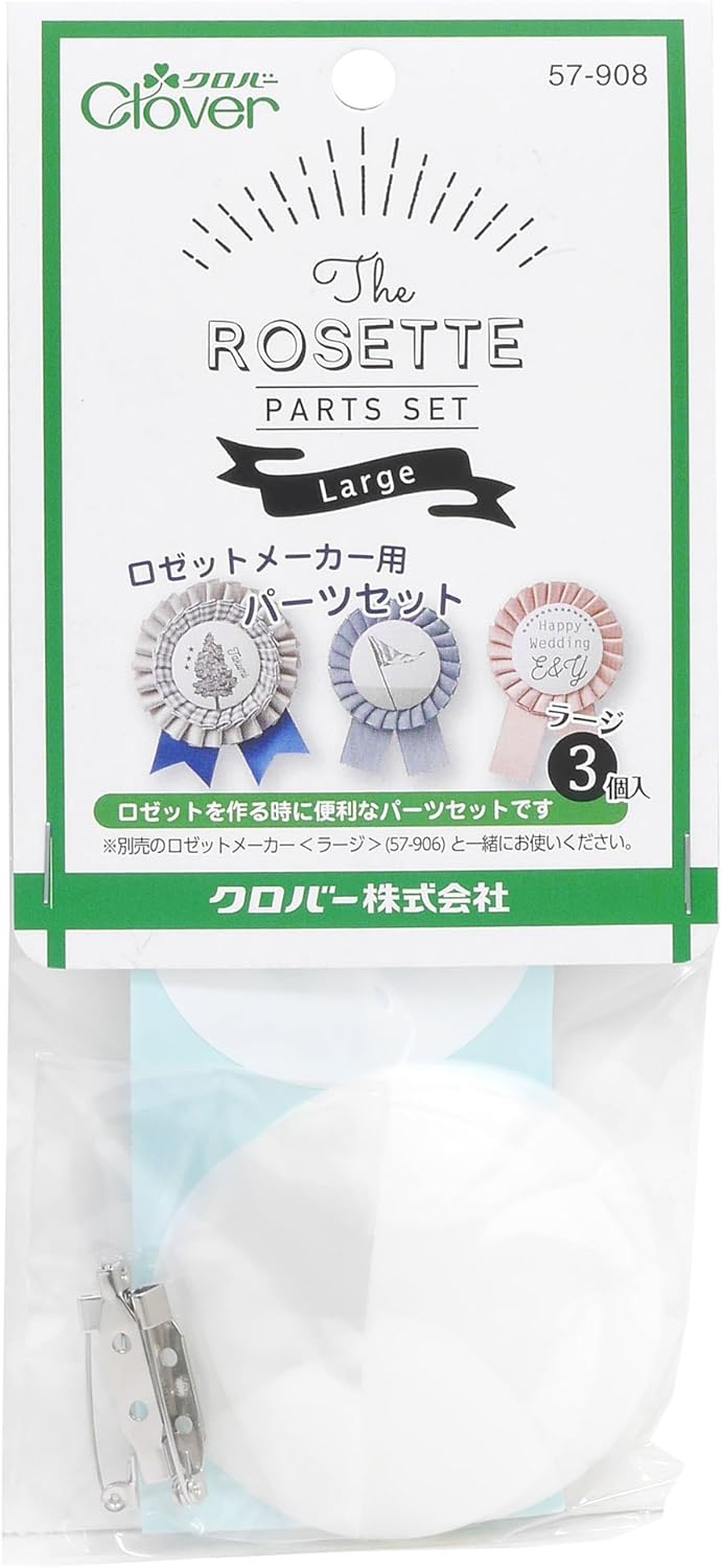 Amazon Clover 手芸用品 ロゼットメーカー用 パーツセット ラージ 3個入り 57 908 アクセサリーパーツ 通販