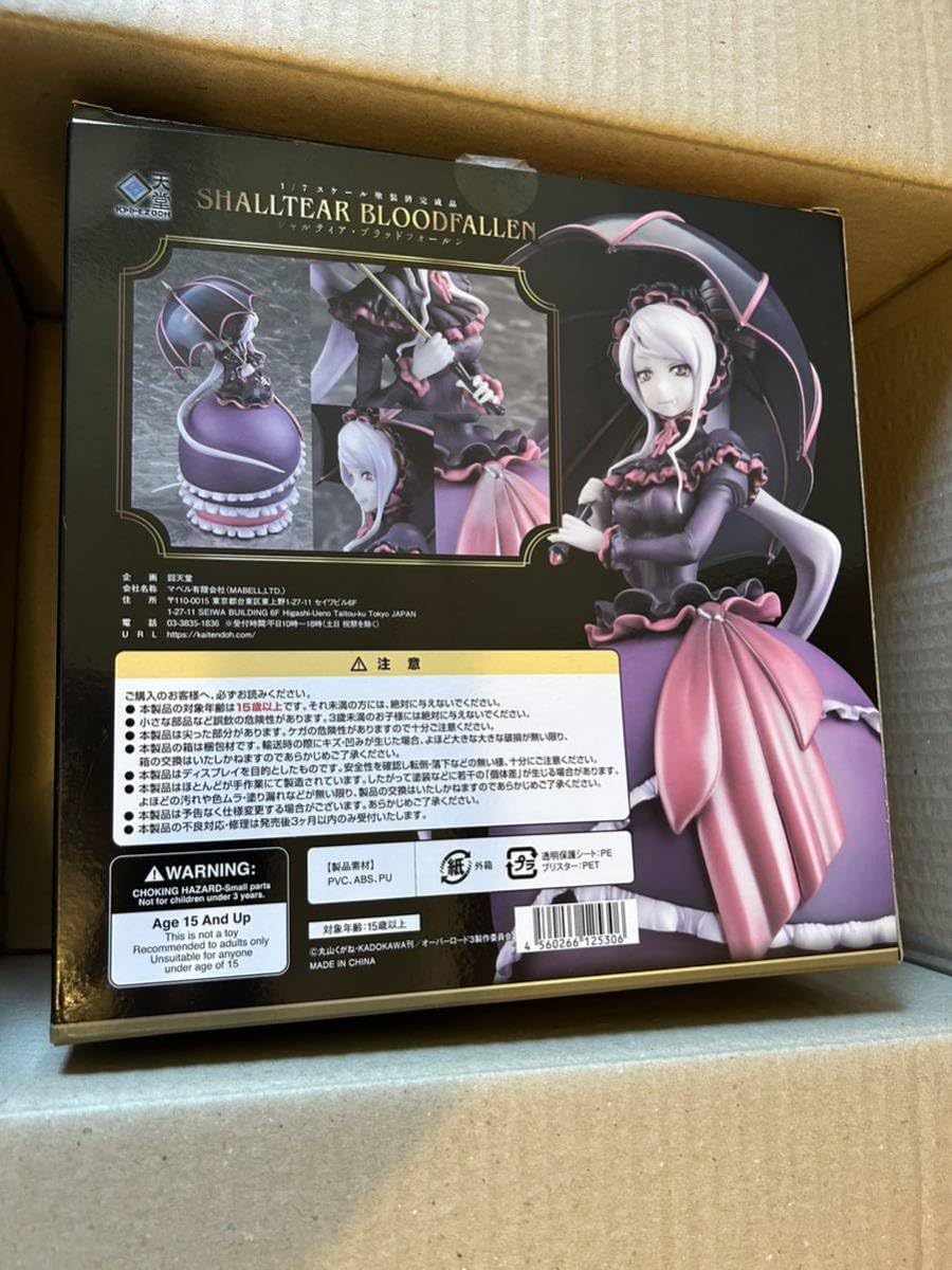 Amazon.co.jp: シャルティアブラッドフォールン オーバーロードIII