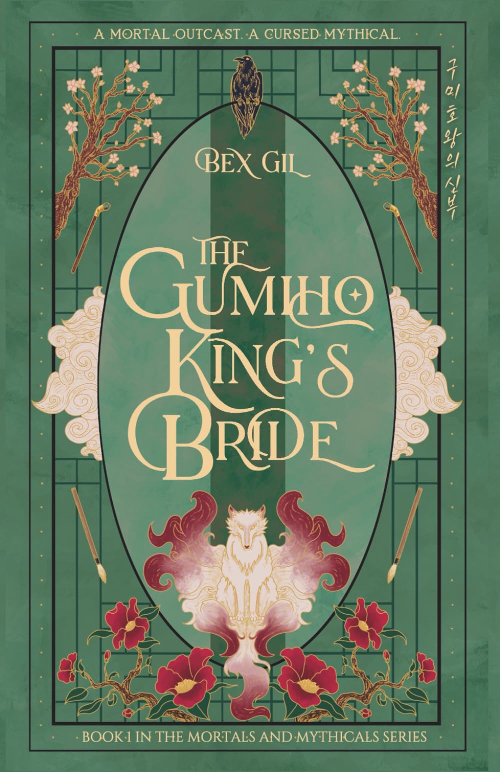 The Gumiho King's Bride (Mortals and Mythicals)