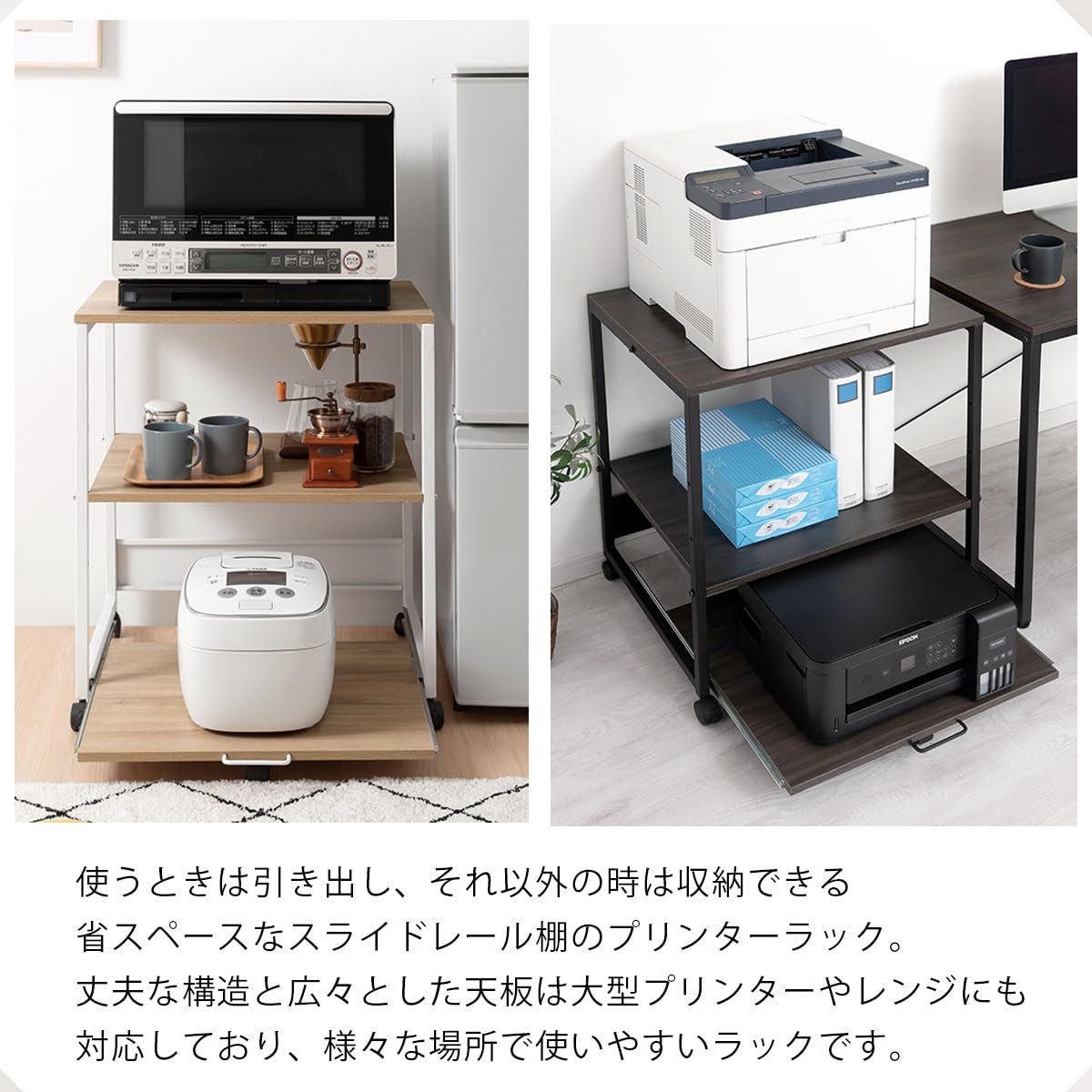 ☆3段プリンターワゴン - 高耐荷重・省スペース・多機能、キャスター 楽天市場】【法人様限定】レシル 高耐荷重 プリンターワゴン