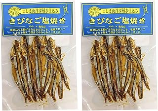 きびなご塩焼き40g×2袋 鹿児島県産 きびなご 塩焼き レトルト加工 おつまみ