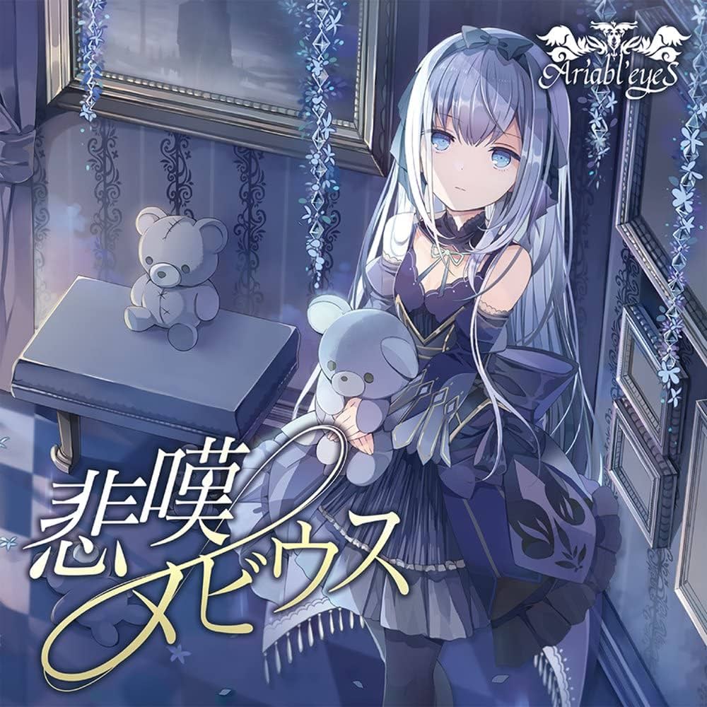 Silence. on Reve　MOEBIUS　メビウス MOEBIUS： Silence. on Reve / メビウス MOEBIUS： Silence. on