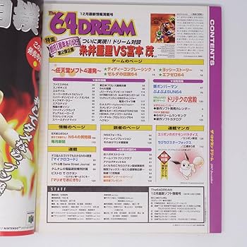 マンスリーよしもと１９９７年１２月号 マンスリーよしもと1997年12月号 マンスリーよしもと1997
