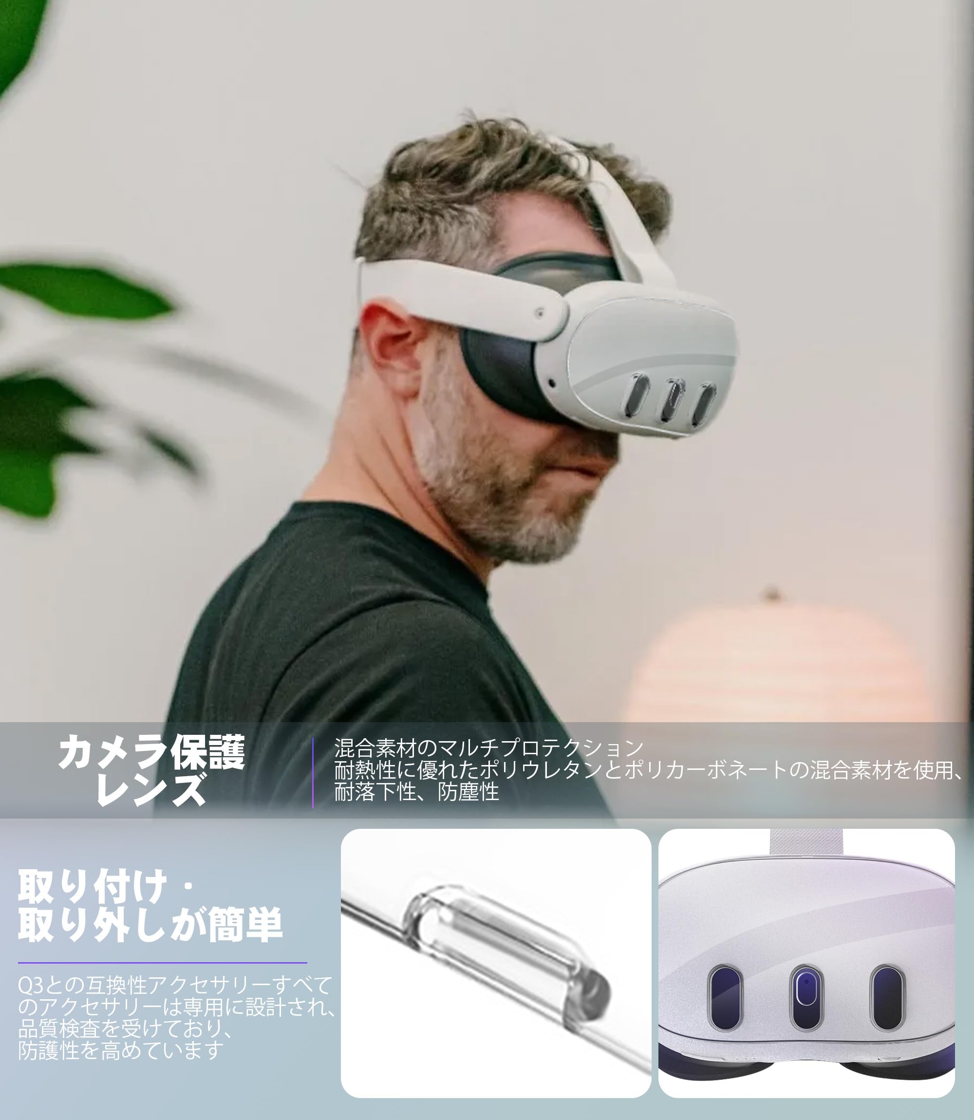 Newzerol　Quest3対応　アクセサリセット Amazon.co.jp: Newzerol【新登場！】1+1セット quest 3に対応する透明