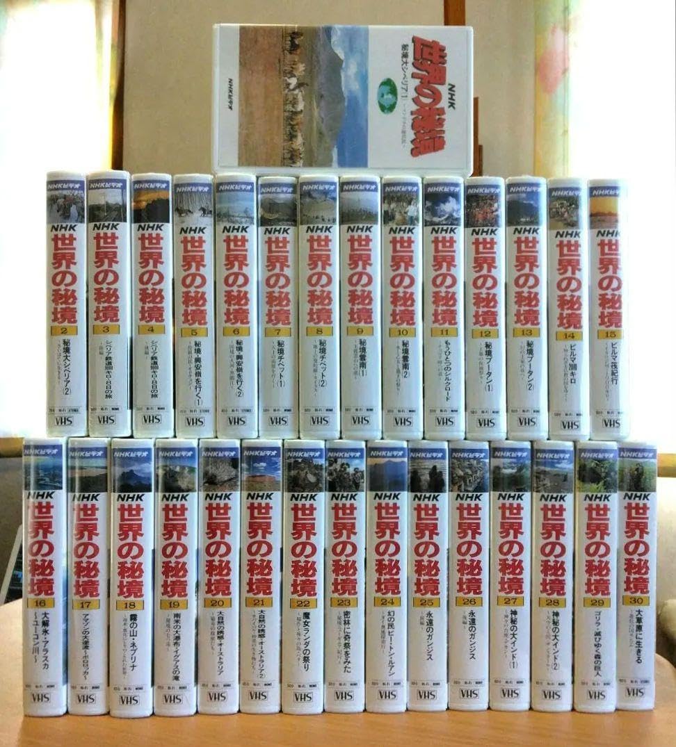 【希少・全巻セット】NHK 世界の秘境 VHSビデオ 全30巻 BOX入り Amazon.co.jp: NHKビデオ 世界の秘境 全30巻 VHS : 家電＆カメラ