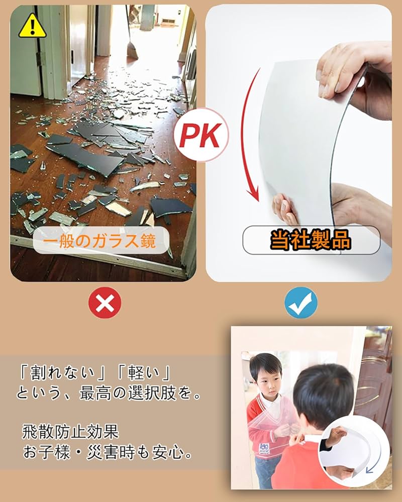 【美品】割れない鏡 60x160cm 2番➕6番 楽天市場】割れない鏡 60 160の通販