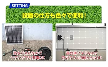 Amazon | このセットでスグ充電出来る 300w ソーラーパネル