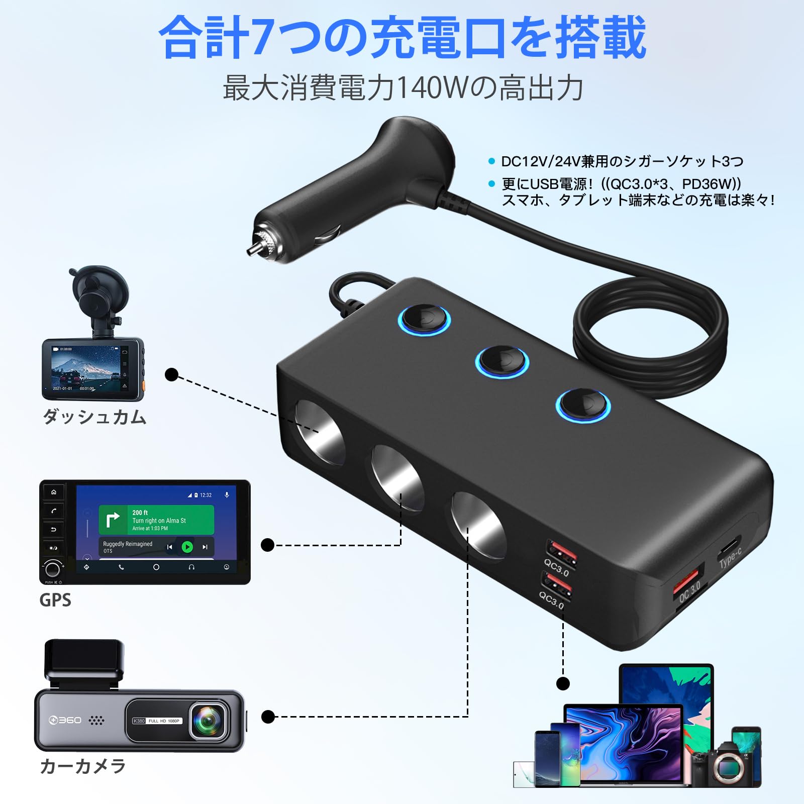 Amazon.co.jp: Elekeed シガーソケット 3連 【Quick Charge 3.0