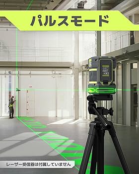 Amazon | LASGOO グリーンレーザーレベル セルフレベリング、360°水平