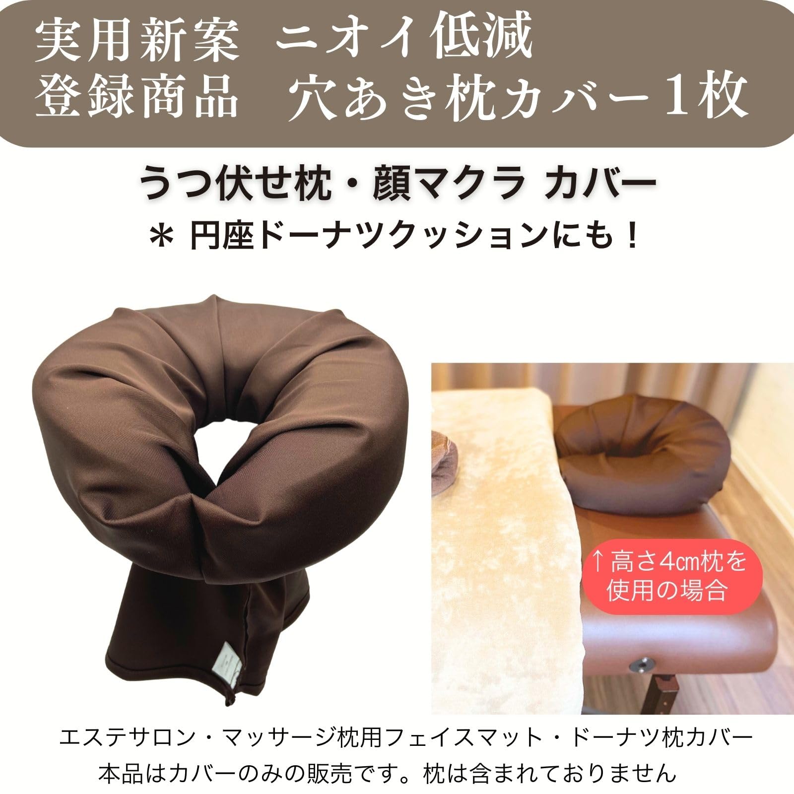 Amazon｜顔マクラカバー 【柔らか素材 】 穴あき枕カバー フェイス