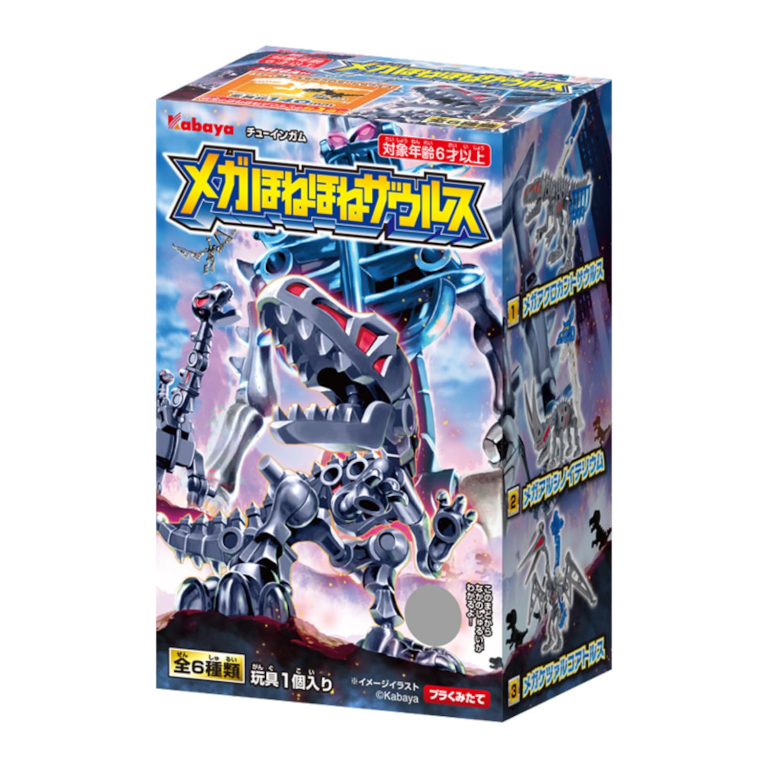 カバヤ タカラトミー ビーストサーガ W の全15種フルコンプ レア 最終