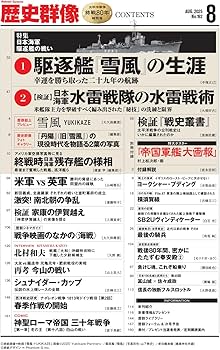 澄田賢四郎『私のあしあと』旧日本陸軍回想録／元軍人による貴重記録