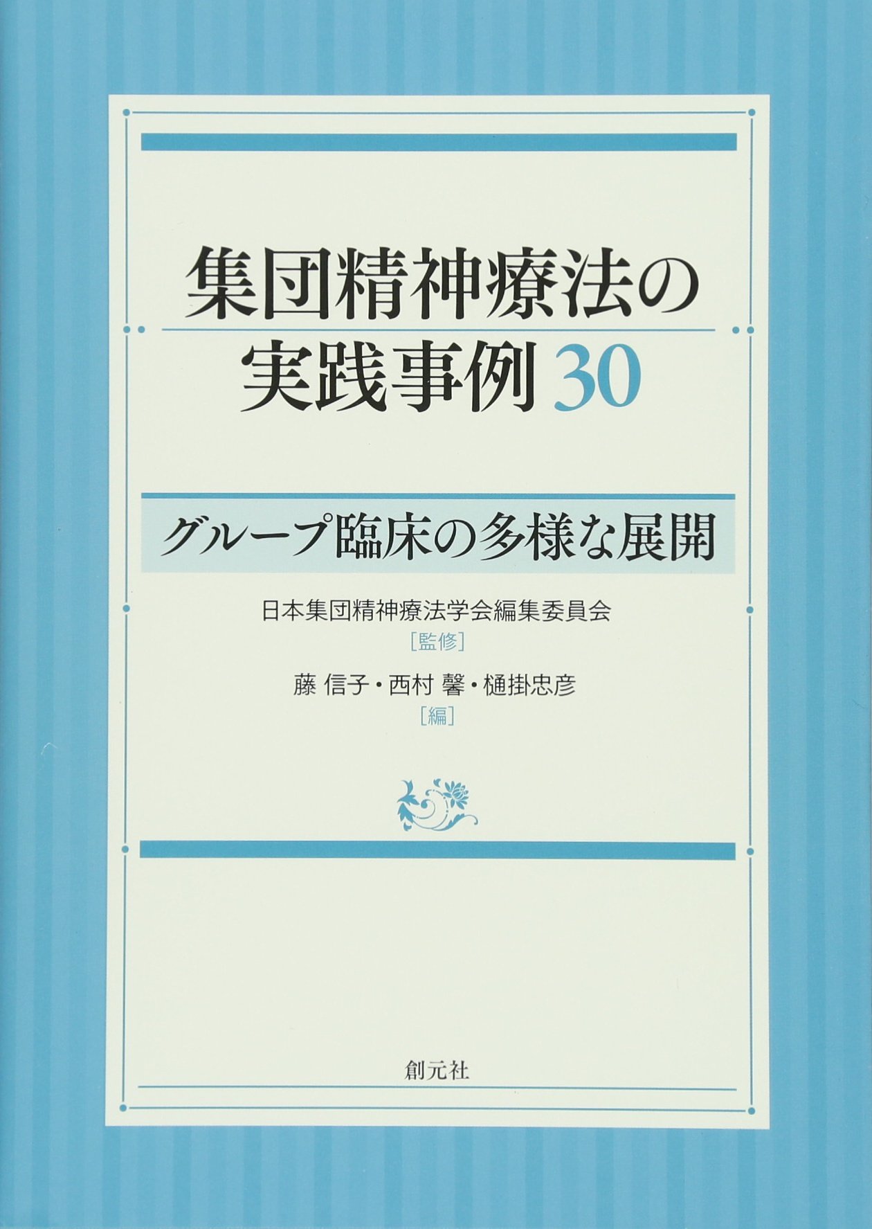 【中古】対象関係集団精神療法?対象・道具・訓練の基盤としてのグループ Amazon.co.jp: 集団精神療法―理論と実際 : 鈴木 純一: 本
