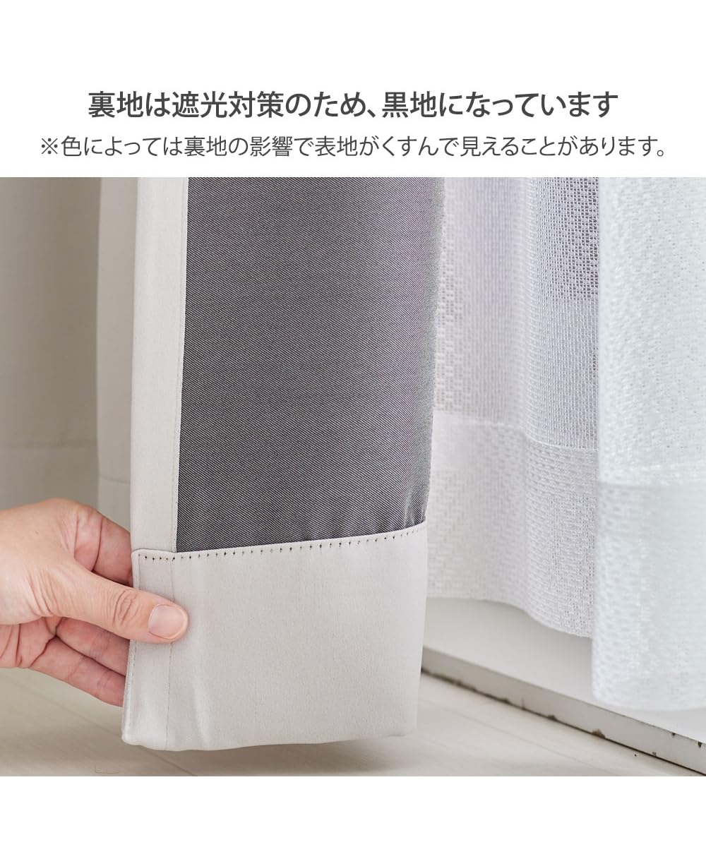 Amazon｜[ニッセン] カーテン セット 遮光 ミラーレースセット