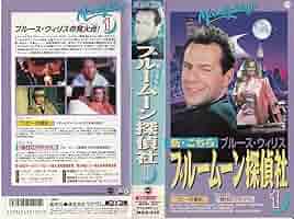 新品未使用☆4DVD こちらブルームーン探偵社 ブルースウィリス