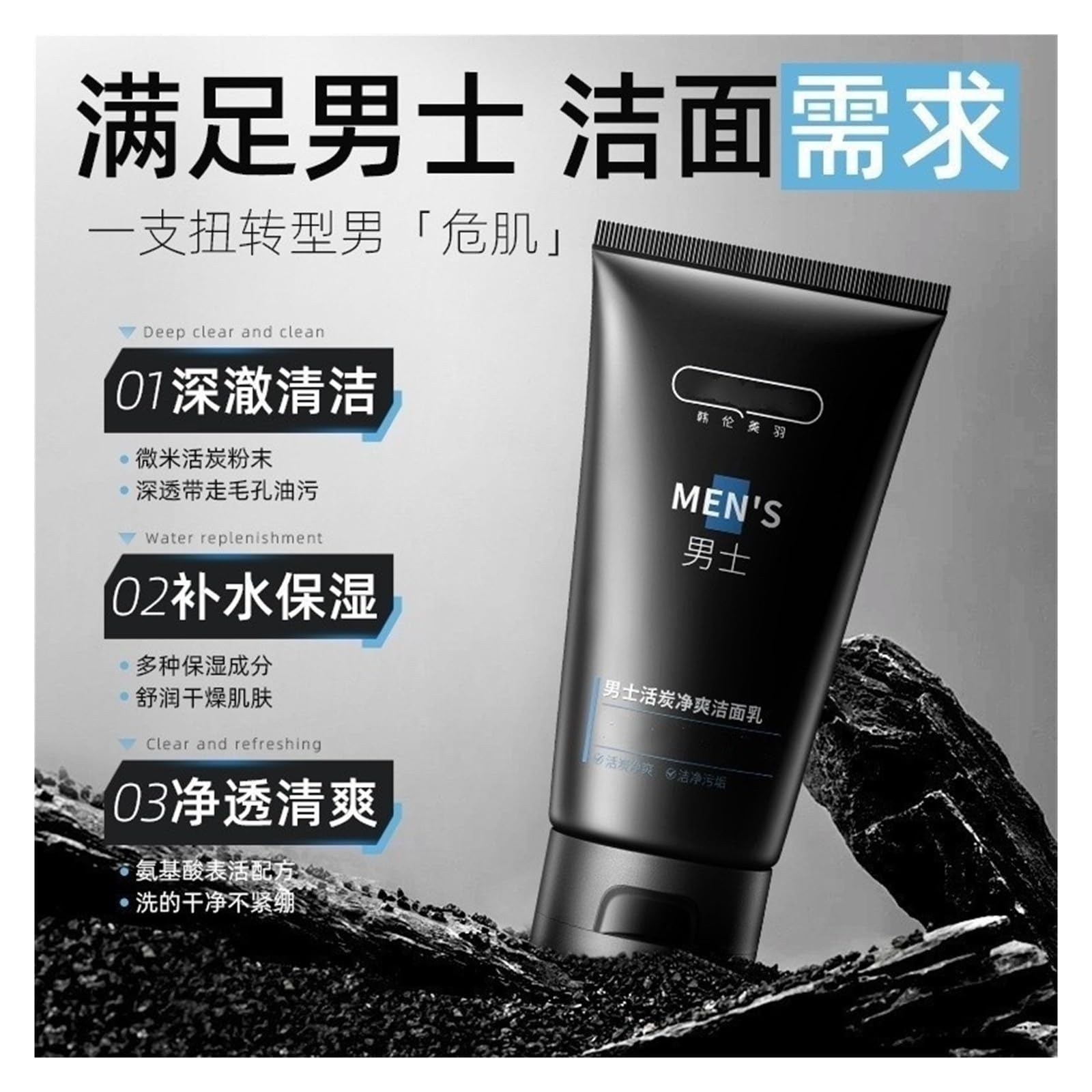 Tiefenreinigender Reiniger for Herren, 130 g