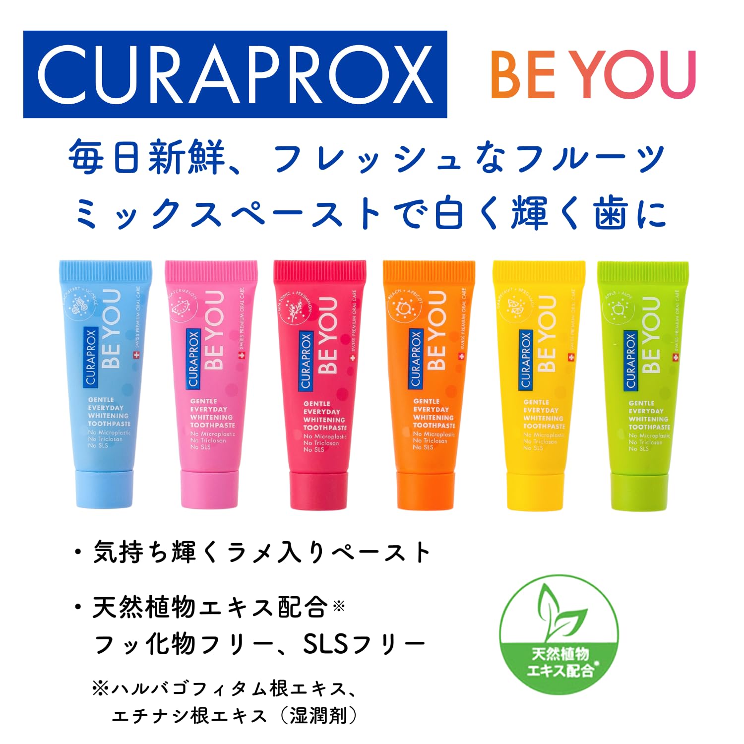 Amazon | CURAPROX BE YOU クラプロックスビーユー 歯ブラシ＋歯みがき 