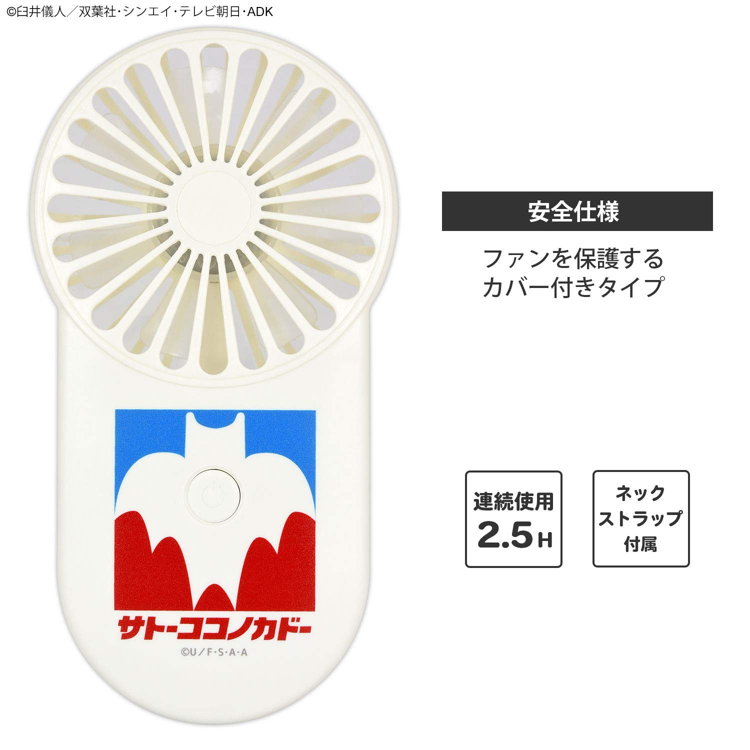 Amazon.co.jp : グルマンディーズ バンダイ クレヨンしんちゃん