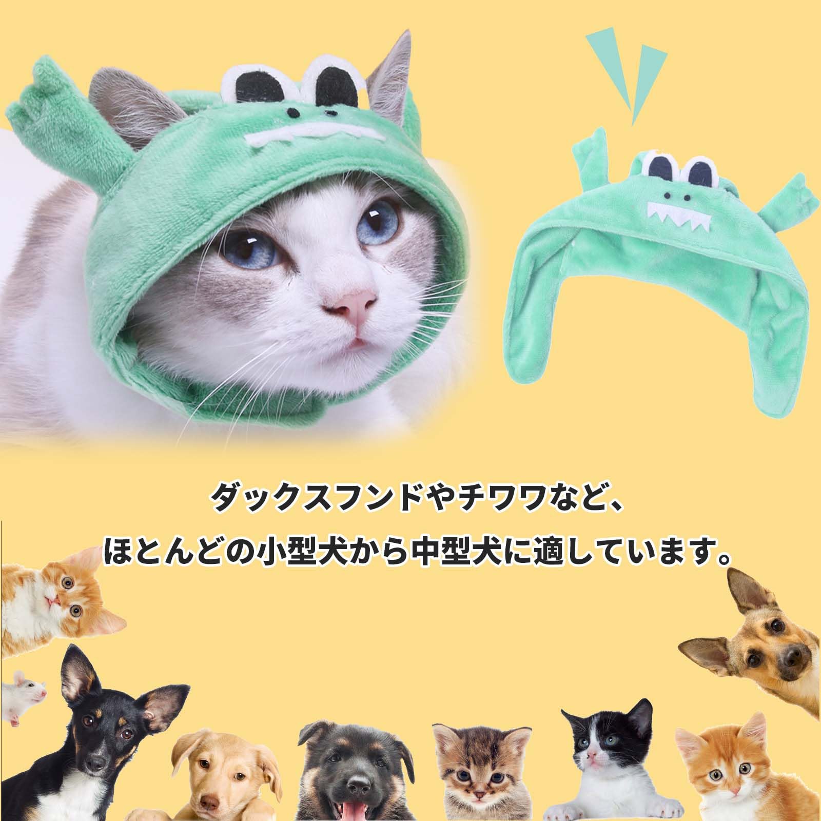 Amazon | PAVIKE 犬 帽子 猫 被り物 犬 被り物 猫 帽子 ねこのかぶり