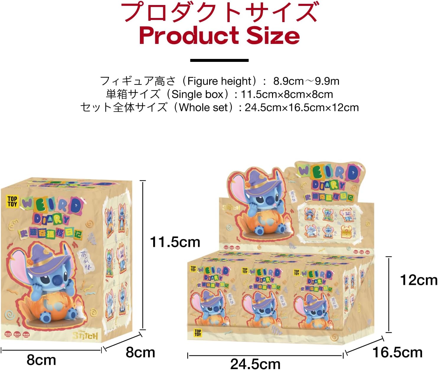 TOP TOY ディズニー スティッチ おちゃめ日記 シリーズ【アソート