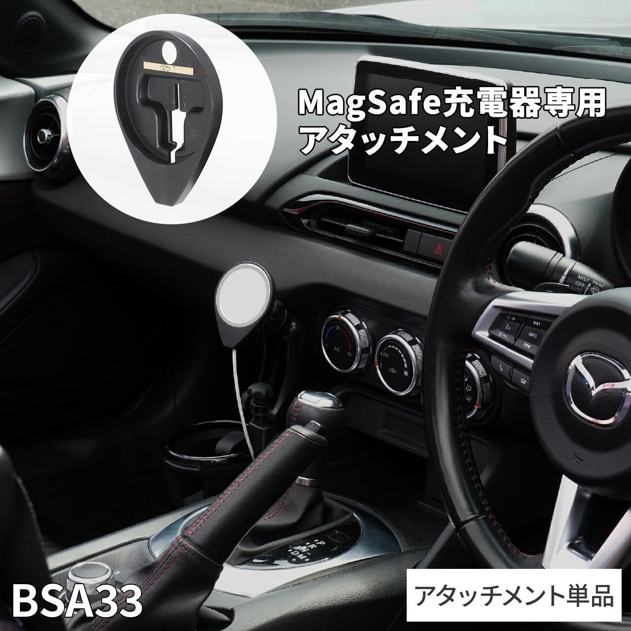 Amazon | ビートソニック(Beat-Sonic) L型フック対応 MagSafe用