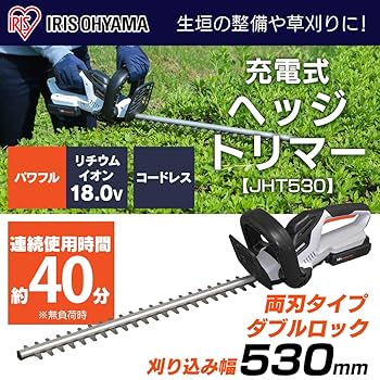 アイリスオーヤマ ヘッジトリマー JHT530 バッテリー3個、充電器セット Amazon.co.jp: アイリスオーヤマ コードレス ヘッジトリマー