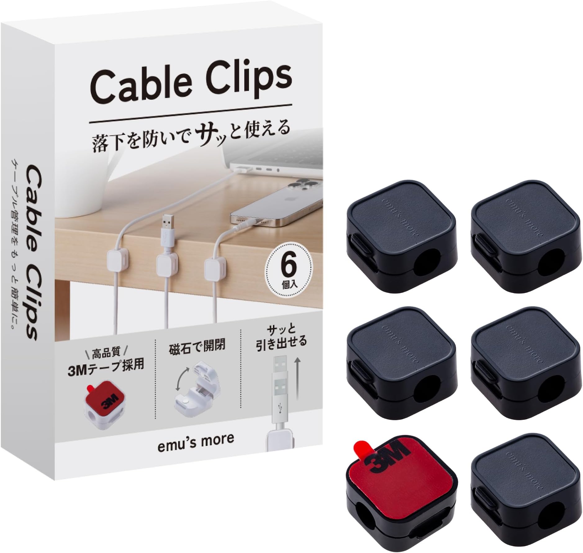 Amazon | 【日本企業企画・雑誌掲載商品】ケーブルクリップ 3Mテープ 配線止め ケーブルホルダー 6個入り マグネット開閉 社内整理 ...