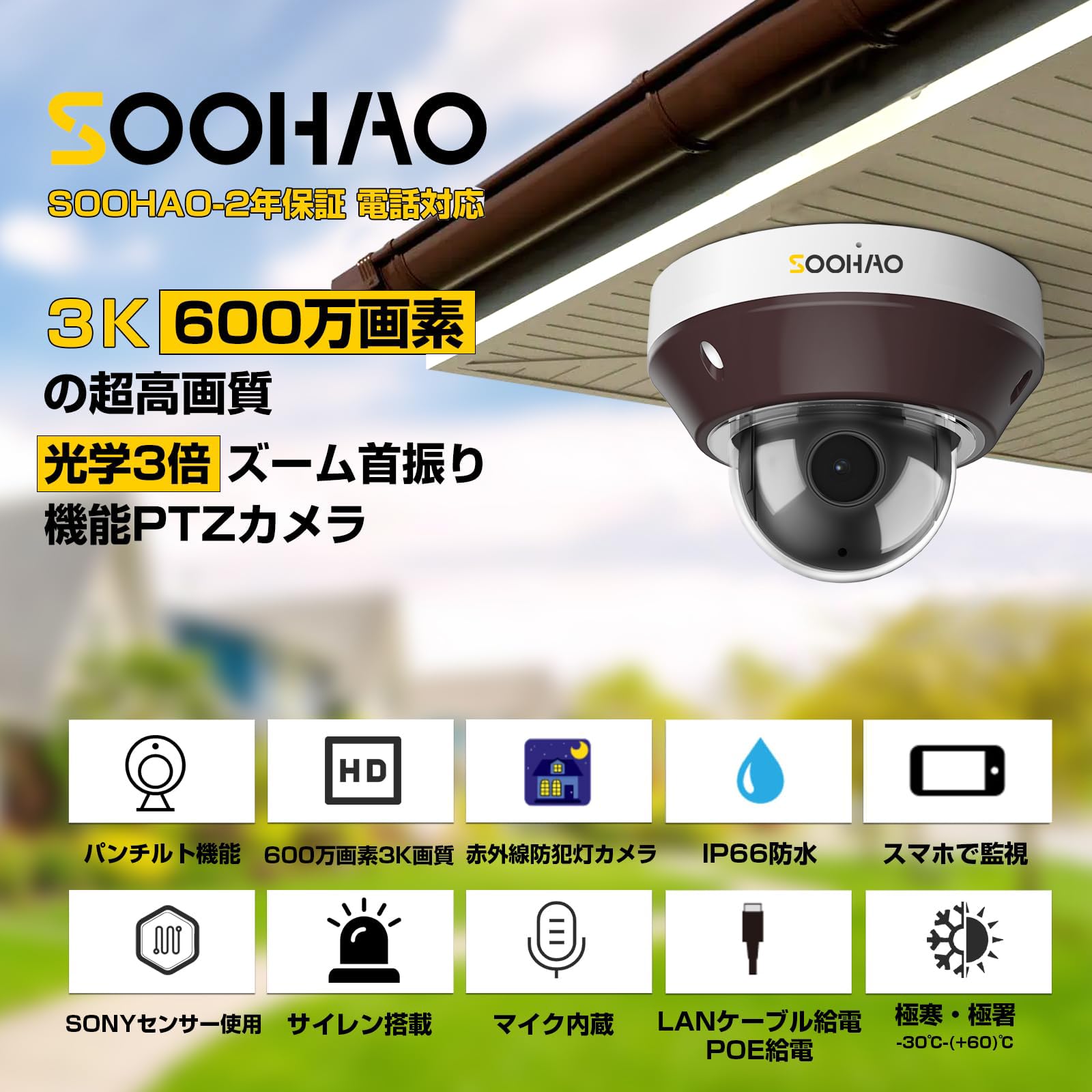 SOOHAO 防犯カメラセット Amazon.co.jp: SOOHAO 4K 防犯カメラ 屋外 POE 有線 室内 600万画素 4K