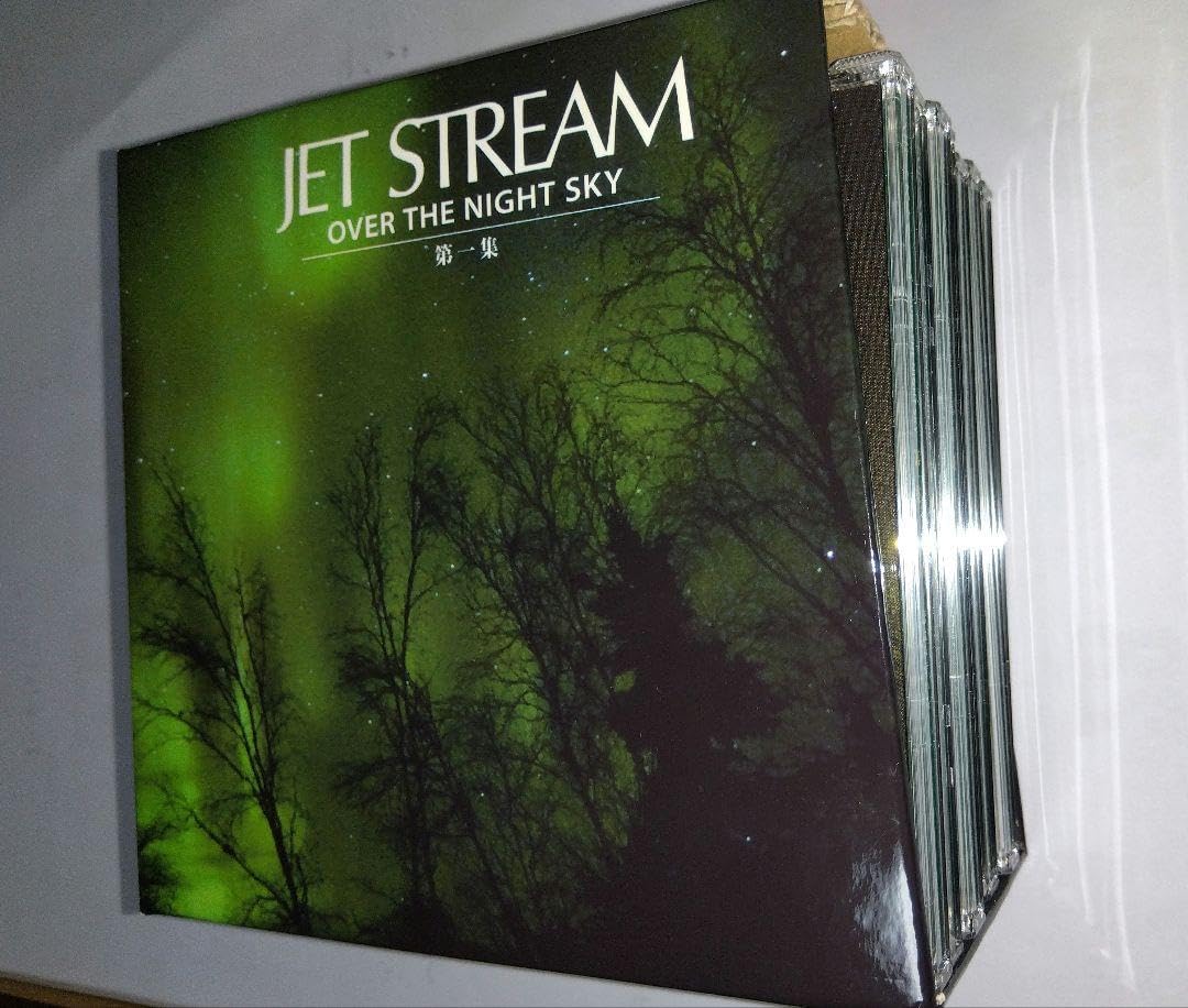 ジェットストリーム OVER THE NIGHT SKY 第二集