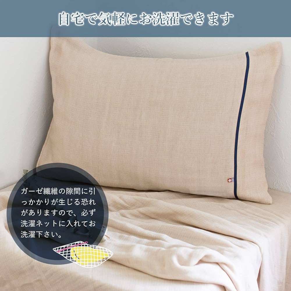 枕カバーセット 枕カバーM】Fab the Home ファブザホーム ピローケース/シック