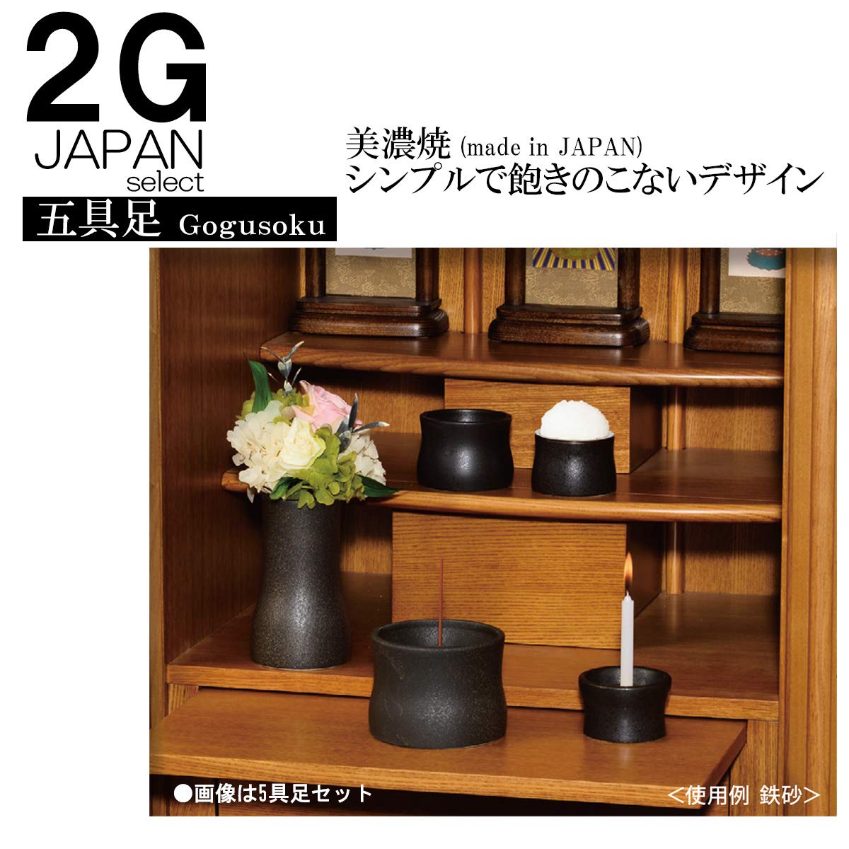 湯飲み3点セット Amazon | お仏壇のはせがわ 仏飯器 湯呑 仏具セット 3個セット