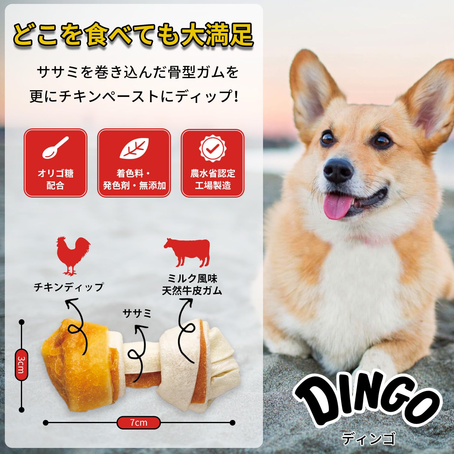 ディンゴ DINGO チキンディップ 天然牛皮 8本入×12点 Amazon.co.jp: ディンゴ (DINGO) 犬 おやつ チキンディップ 16本入 犬