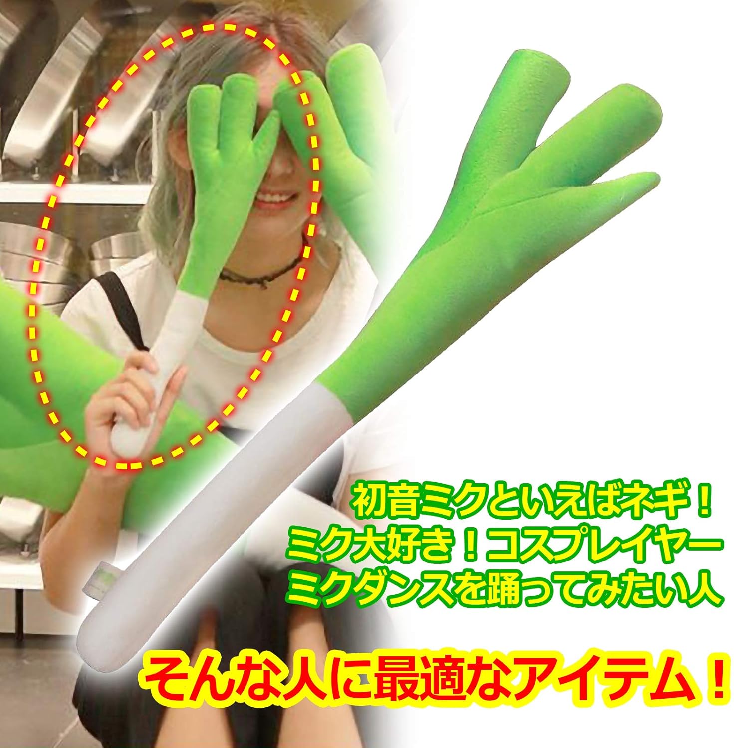 Amazon シンプルチョコ 初音ミク ねぎ ネギ クッション 2個セット コスプレ グッズ おもちゃ 42 2個セット コスプレ 仮装 通販