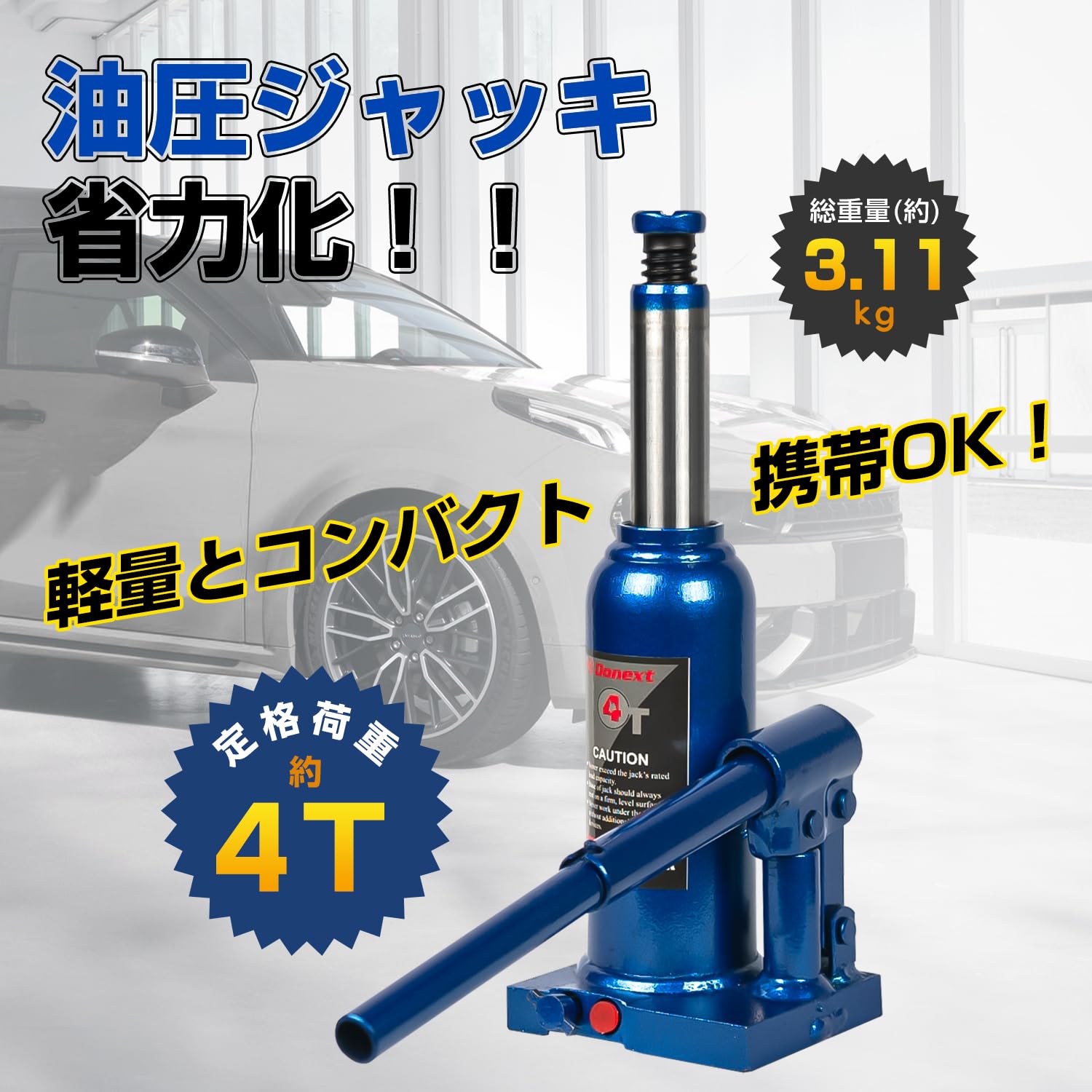 Amazon.co.jp: Donext ボトルジャッキ ダルマジャッキ 油圧式 4t CE