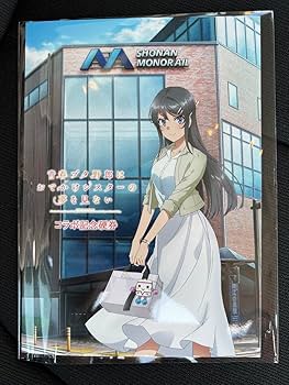 青ブタ 湘南モノレール 限定切符 キリ番 最終価格 青ブタ 湘南モノレール 限定切符 キリ番 最終価格 湘南