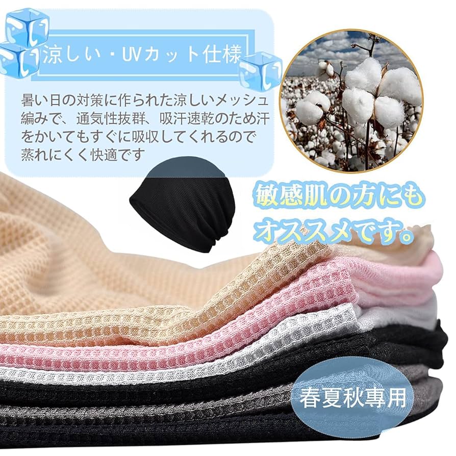 Atiissu 25ss サマービーニー 2025年春夏新作】サマーニット帽 帽子 ニットキャップ 医療用