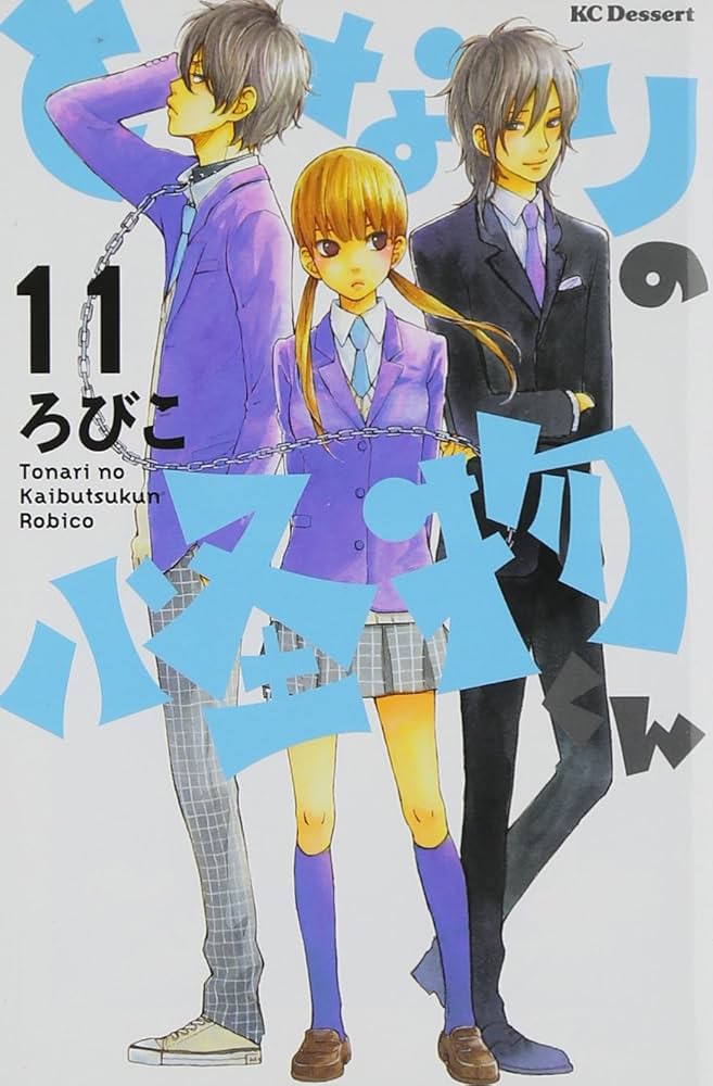 となりの怪物くん ろびこ 2013カレンダーイラストカードセット 1-6月 完結10周年記念！ ろびこ先生の『となりの怪物くん』がくじ引き