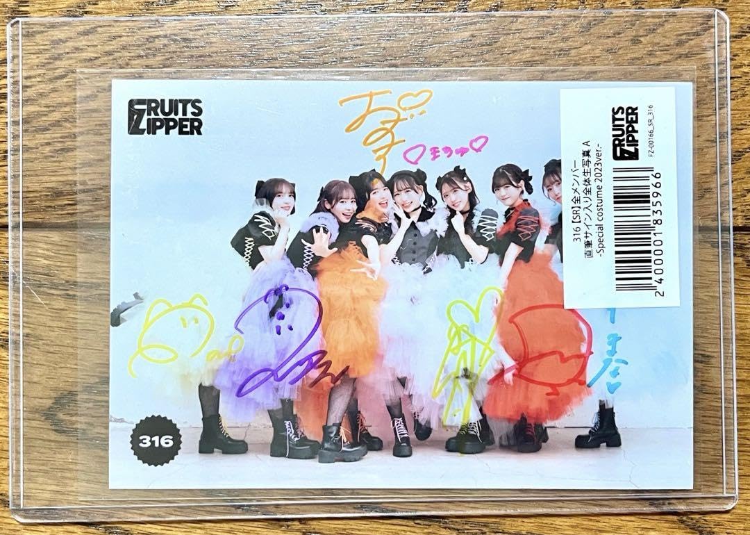 Amazon.co.jp: FRUITS ZIPPER 全メンバー直筆サイン入り生写真 : おもちゃ