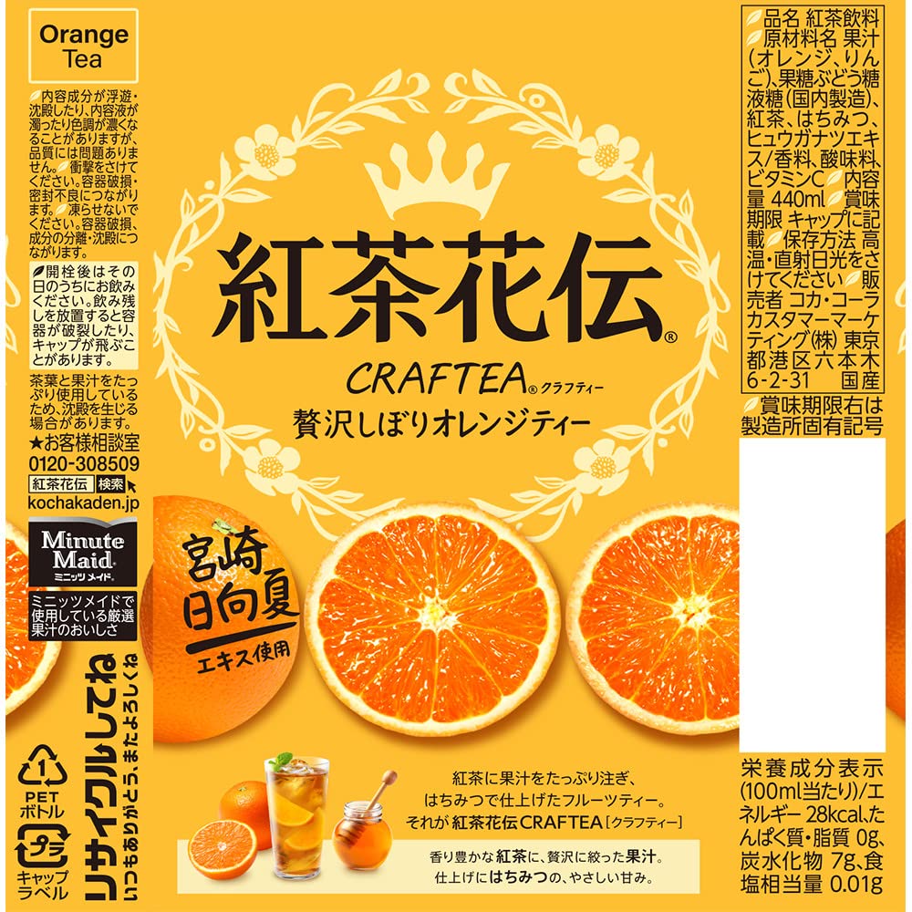 Amazon.co.jp: コカ・コーラ 紅茶花伝 クラフティー 贅沢しぼり