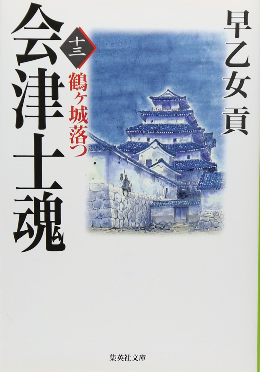 Amazon.co.jp: 早乙女 貢: 本、バイオグラフィー、最新アップデート