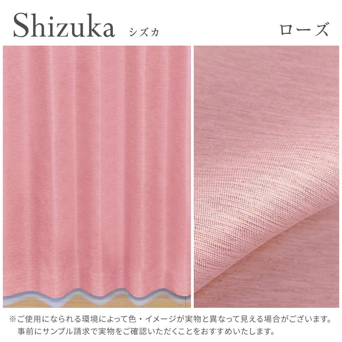 Amazon｜[カーテンくれない] 断熱・遮熱カーテン「静 Shizuka」完全