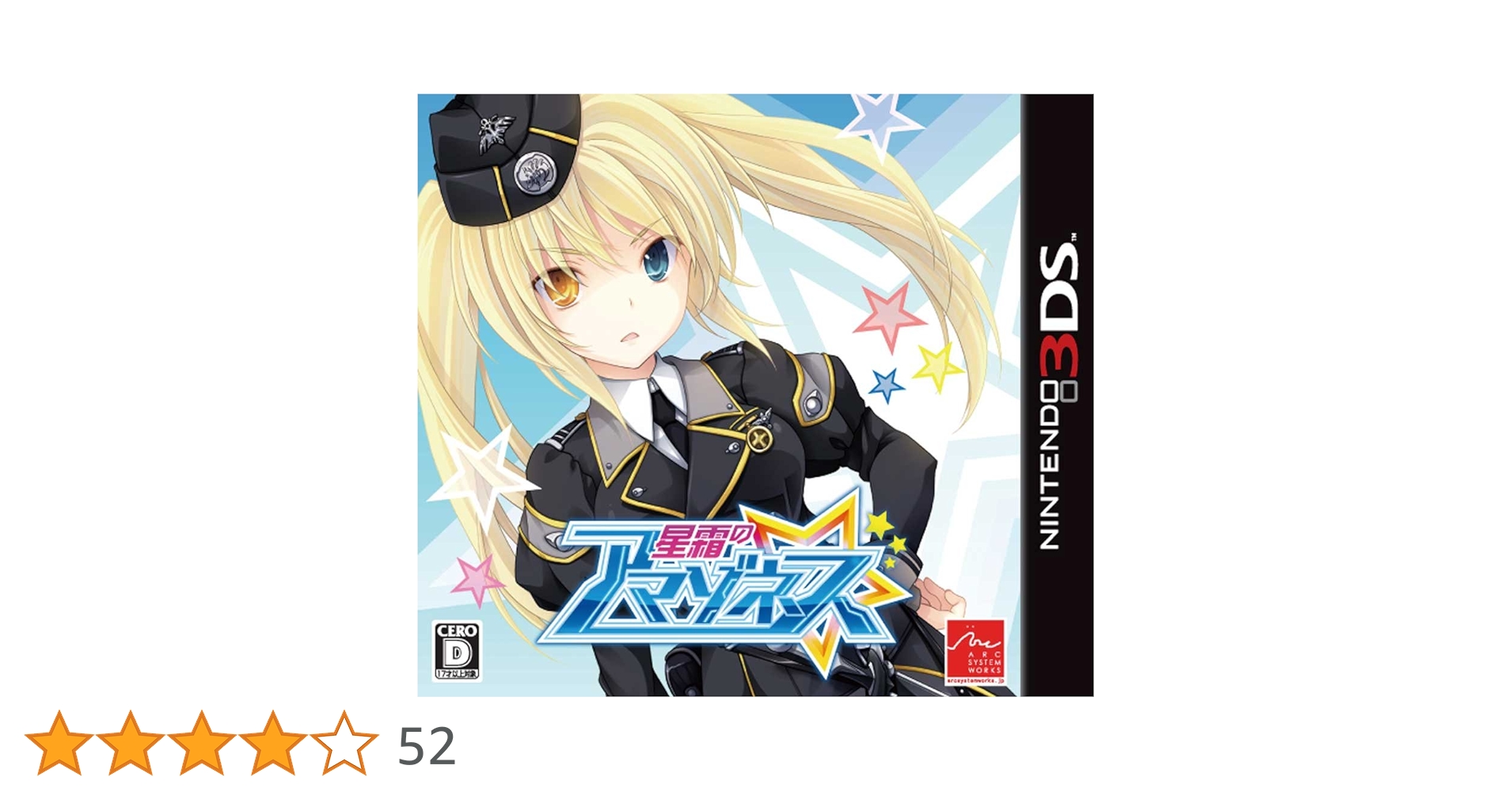 星霜のアマゾネス 任天堂 ゲーム ソフト 希少価値大 レア 星霜の 星霜のアマゾネス 任天堂 ゲーム ソフト 希少価値大 レア 星霜の