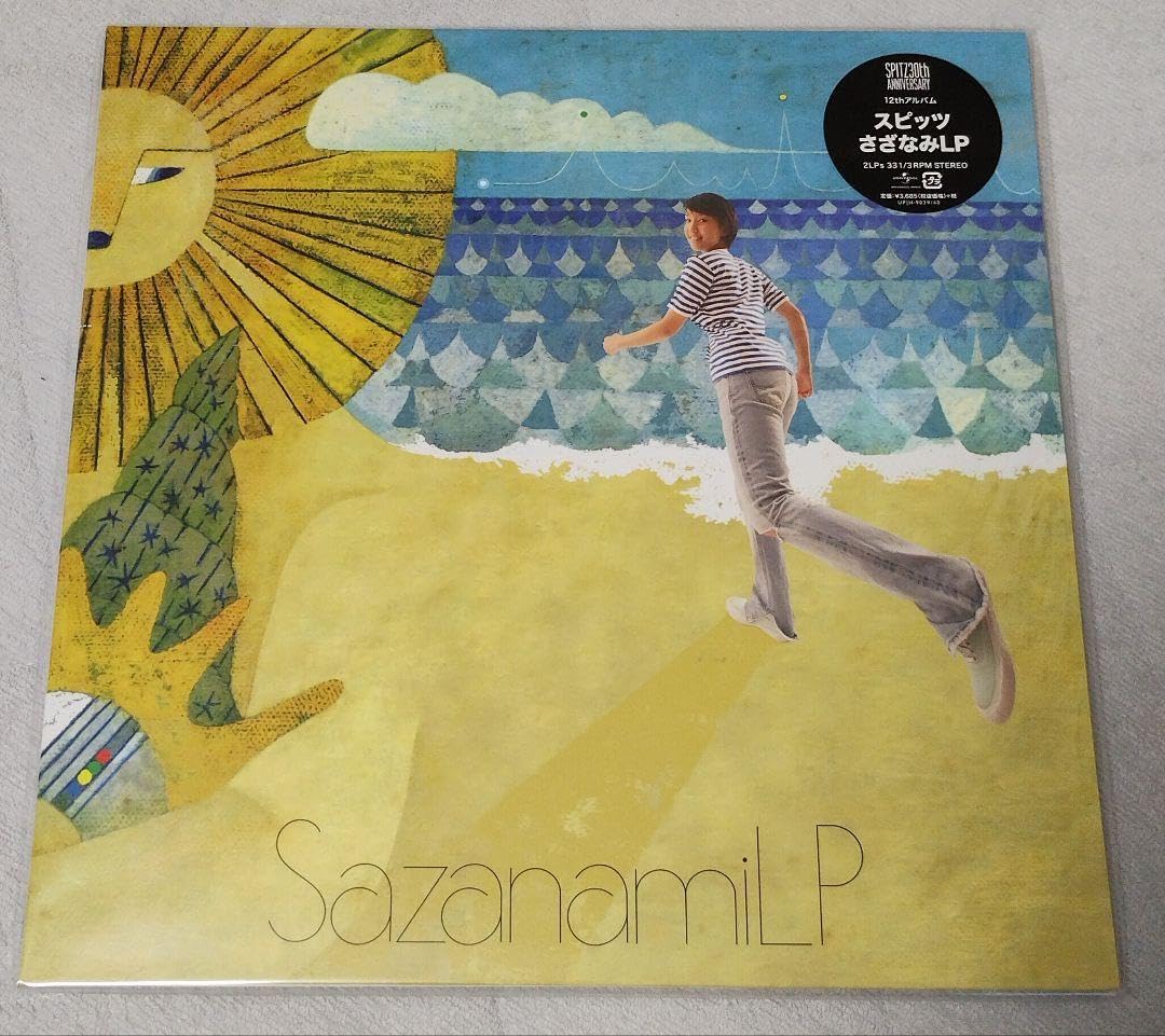 マ*+様 新品未開封 スピッツ レコード アナログ盤 【さざなみLP】 スピッツ アナログ盤 さざなみ フェイクファー ハチミツ LP