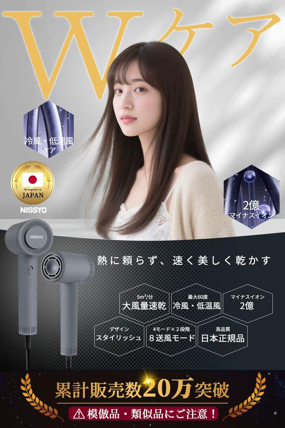 Amazon | NISSYO【日本正規品・2025最新型ドライヤー】速乾 ヘアー